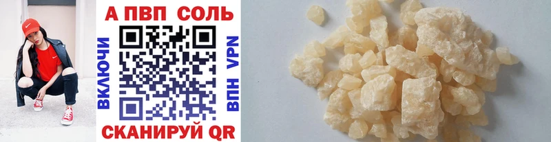 Купить закладки Трубчевск А ПВП СК