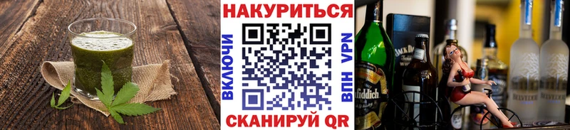 Купить закладки  Трубчевск  Cannafood марихуана 