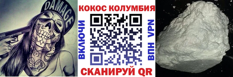 Купить где  Трубчевск  Кокаин Fish Scale 