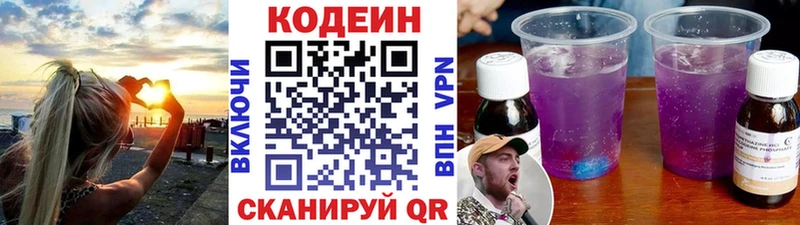 Купить закладки  Трубчевск  Кодеиновый сироп Lean напиток Lean (лин) 