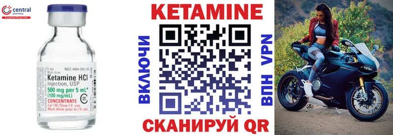 Кетамин ketamine  Купить где  Трубчевск 